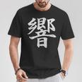 【響】外国人へのプレゼントやお土産に最適！レトロでビンテージなデザイン Tシャツ 面白い贈り物