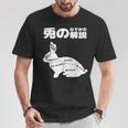 うさぎの撫で方の説明、うさぎ好き、うさぎの飼い主、プレゼント、おもしろうさぎ、うさぎ、 Tシャツ 面白い贈り物