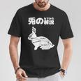 うさぎの撫で方解説 ウサギ好き うさぎ好き うさぎの飼い主 おもしろ うさぎ 兎 Tシャツ 面白い贈り物