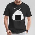 おにぎりパン パンとおにぎり：伝統とモダンの融合 Tシャツ 面白い贈り物