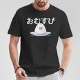 おむすび 日本 おにぎり 朝ドラ風 おもしろい クール かわいい Onigiri Tシャツ 面白い贈り物
