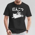 おもしろtシャツの 手書き風文字tシャツ【ぽんこつ】ひらがな ゆる ゆるかわ 文字 メッセージtシャツおもしろ雑貨 Tシャツ 面白い贈り物