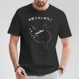 お祭り マンボウ おしゃれ かわいい 面白い パロディ 日本語 漢字 ロゴ Tシャツ 面白い贈り物