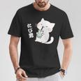 たぴ男ネコ – タピオカを飲む猫キャラデザインキッズから大人まで Tシャツ 面白い贈り物