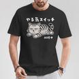 ねこ とらねこ やる気スイッチ故障中 ねこ 猫好き かわいい おもしろ 面白い猫柄 変顔 Tシャツ 面白い贈り物