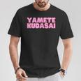 やめてください Yametekudasai Tシャツ 面白い贈り物
