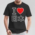 アイラブ 日本（I Love ニッポン）大きな文字 Japan Nippon【世界の都市】ジモtティ メッセージ・面白 Tシャツ 面白い贈り物