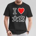 アイラブ・大宮（I Love ハート）Jimo-T ジモティ 地元愛 グッズ メッセージ・面白 Tシャツ 面白い贈り物