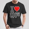 アイラブ・神戸（兵庫県）（I Love ハート）Big 大きな文字【47都道府県】ジモtティ お土産 面白い Tシャツ 面白い贈り物