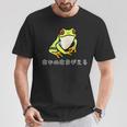 アカメアマガエルさん Tシャツ 面白い贈り物