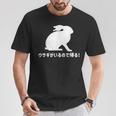 ウサギがいるので帰る おもしろ ウサギ 兎 Tシャツ 面白い贈り物