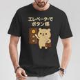 エレベーターでボタン係 まじめなかわいい係キャラ Tシャツ 面白い贈り物