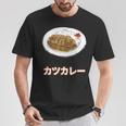 カツカレー Katsu Curry Tシャツ 面白い贈り物