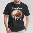 カレー 面白いtシャツ 食べ物 文字入り メンズ おもしろ 面白い 服 グッズ 文字tシャツ ネタ Tシャツ 面白い贈り物