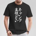 キャンプ 面白いtシャツ 文字入り メンズ ネタ おもしろ 面白い 服 オリジナル おもしろグッズ 文字tシャツ Rv Tシャツ 面白い贈り物