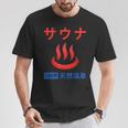 サウナ 天然温泉 温泉好き サウナ好き お風呂 昭和風 レトロ おもしろ Tシャツ 面白い贈り物