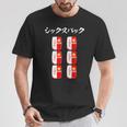 シックスパック 面白いtシャツ 筋トレ 文字入り メンズ おもしろ 面白い 服 おもしろグッズ 文字tシャツ ネタ Tシャツ 面白い贈り物