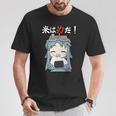ジスたん 米は力だ！ 【Twitch特集】 Tシャツ 面白い贈り物