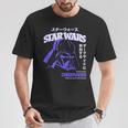 スター・ウォーズ 新たなる希望 ダース・ベイダー 日本のカタカナ ポートレート Tシャツ 面白い贈り物