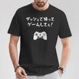 ダッシュで帰ってゲームしてぇ！ 趣味 ネタ ゲーマー ゲーム ゲームオタク おもしろ ゲーム好き Tシャツ 面白い贈り物