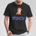 デコピン 大谷愛犬 Dekopin Decoy Dog Tシャツ 面白い贈り物
