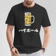 ハイボール ウィスキー Highball In Japanese Tシャツ 面白い贈り物