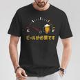 ビールが必要です 飲み おもしろ 飲み会 のんべえ ネタ 服 ビール 酒 面白い Tシャツ 面白い贈り物