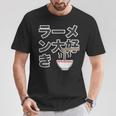 ラーメン大好き（ご飯タイム）ラーメン【変なtシャツ屋さん】主張 メッセージ 面白い イラスト Tシャツ 面白い贈り物