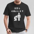 半袖 おもしろ ロゴ おしゃれ カジュアル シンプル ギャンブル パチンコ スロット 黒 メンズ 設定６ Tシャツ 面白い贈り物