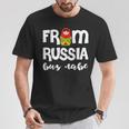 ロシア製。 Tシャツ 面白い贈り物