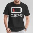 二児の母 面白いtシャツ 母親 文字入り メンズ おもしろ 面白い 服 オリジナル おもしろグッズ ネタ 母の日 Tシャツ 面白い贈り物