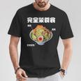 おもしろ 二郎系 イラスト 文字白 ラーメン好きの人のカロリー肯定 黒 Tシャツ 面白い贈り物