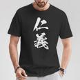 仁義 漢字 文字入り かっこいい 黒 他カラー メンズ レディース 大きいサイズ 筆文字 Tシャツ 面白い贈り物