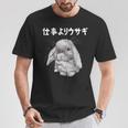 仕事よりウサギ うさぎママ ウサギ好き うさぎ好き うさぎ ペット うさぎパパ うさぎ飼い おもしろ ウサギ 兎 Tシャツ 面白い贈り物