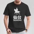 仙台日本 宮城 伊達将軍 日本の漢字土産 Tシャツ 面白い贈り物
