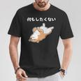 何もしたくない 犬 柴犬 犬好き かわいい おもしろ 面白い Tシャツ 面白い贈り物