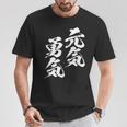 元気 勇気 面白いtシャツ 文字入り メンズ おもしろ 面白い 服 オリジナル おもしろグッズ 文字tシャツ ネタ Tシャツ 面白い贈り物