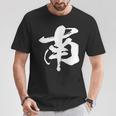 南 麻雀 おもしろ グッズ 服 筆文字 面白いtシャツ 文字入り 面白い 文字 ネタ メンズ Tシャツ 面白い贈り物