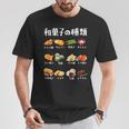 和菓子 種類 面白いtシャツ おもしろ 食べ物 文字入り メンズ 面白い 服 ネタ グッズ 文字tシャツ Tシャツ 面白い贈り物