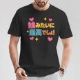 娘に似て最高！おもしろ父の日（メンズ） Tシャツ 面白い贈り物