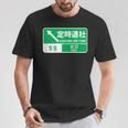 定時で帰る 面白いtシャツ 文字入り メンズ おもしろ 面白い 服 オリジナル おもしろグッズ 文字tシャツ ネタ Tシャツ 面白い贈り物