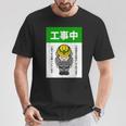 工事中案内看板イラスト Tシャツ 面白い贈り物