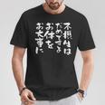 快気祝い 面白いtシャツ ネタ お見舞い 退院 文字入り メンズ おもしろ 面白い 服 おもしろグッズ 文字tシャツ Tシャツ 面白い贈り物