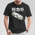 戦力外 面白いtシャツ 文字入り メンズ おもしろ 筆文字 面白い 服 オリジナル おもしろグッズ 文字 Tシャツ 面白い贈り物