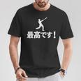 最高です！ 岡本和真 Okamoto Kazuma Tシャツ 面白い贈り物