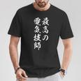 最高の電気技師 Tシャツ 面白い贈り物