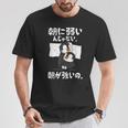 朝に弱いんじゃない。朝が強いの。 ボケ ジョーク ネタ おやじギャグ ギャグ おもしろ Tシャツ 面白い贈り物