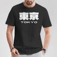東京 Tokyo Big Bold Font In Japanese Tシャツ 面白い贈り物