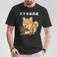 柴犬 いぬ ご飯 食事 スマホ イラスト スマホ依存症 いぬ好き かわいい おもしろ Tシャツ 面白い贈り物