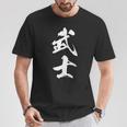 武士 漢字 文字入り 侍 黒 他カラー メンズ レディース 大きいサイズ 筆文字 Tシャツ 面白い贈り物